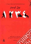 4 3 2 1. Ediz. araba libro
