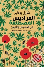 I paradisi artificiali. Ediz. araba libro