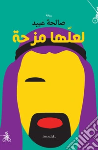 La'alaha Mazha libro
