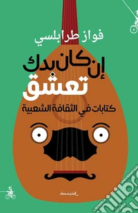 In Kan Bidak Te'shaq libro