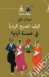 Kaifa Tusbihu Kurdian Fi Khamsati Ayam? Nuova ediz. libro di Ali Marwan