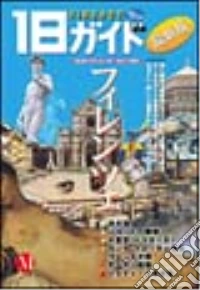Day guide. Ediz. giapponese libro
