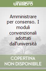 Amministrare per consenso. I moduli convenzionali adottati dall'università