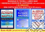 Gli esercizi di carteggio per la patente nautica. Integrazione (oltre le dodici miglia) senza limiti dalla costa-I quiz per la patente nautica. Integrazione (oltre le dodici miglia) senza limiti dalla costa-Manuale di teoria per la patente nautica.  libro