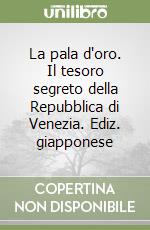 La pala d'oro. Il tesoro segreto della Repubblica di Venezia. Ediz. giapponese