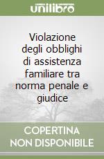 Violazione degli obblighi di assistenza familiare tra norma penale e giudice libro