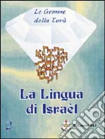 La lingua di Israèl