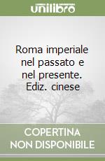 Roma imperiale nel passato e nel presente. Ediz. cinese libro