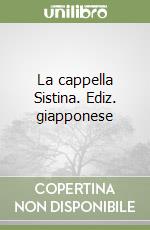 La cappella Sistina. Ediz. giapponese libro