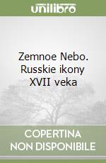 Zemnoe Nebo. Russkie ikony XVII veka libro