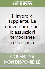 Il lavoro di supplente. Le nuove norme per le assunzioni temporanee nella scuola