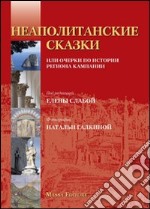 Favola napoletana. Informazioni storiche e turistiche della Campania. Ediz. russa libro