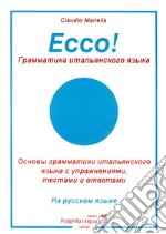 Ecco! Grammatica italiana in lingua russa libro