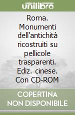 Roma. Monumenti dell'antichità ricostruiti su pellicole trasparenti. Ediz. cinese. Con CD-ROM libro
