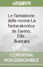 Le fantastorie della nonna-La fantarakontoy de l'avino. Ediz. illustrata libro