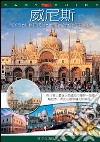 Venezia, Lido, Murano, Burano, Torcello. Ediz. cinese libro