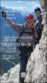 Vie ferrate sulle Dolomiti di Cortina d'Ampezzo. Ediz. giapponese libro