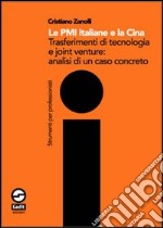 Le PMI italiane e la Cina. Trasferimenti di tecnologia e joint venture: analisi di un caso concreto