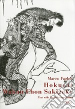 Hokusai. Wakan Ehon Sakigake. Ediz. illustrata