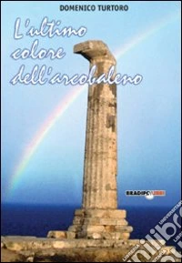 L'ultimo colore dell'arcobaleno