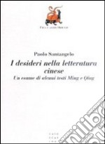 I desideri nella letteratura cinese. Un esame di alcuni testi Ming e Qing libro