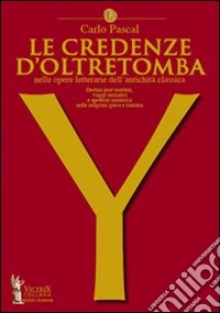 Le credenze d'oltretomba