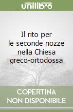 Il rito per le seconde nozze nella Chiesa greco-ortodossa libro