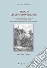 Trilogia di letteratura russa: La povera Lisa di Nikolaj Karamzin-La provinciale di Ivan Turgenev-Le avventure di una scimmia di Mihail Zoscenko. Testo russo a fronte libro