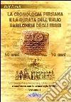 La cronologia persiana e la durata dell'esilio babilonese degli ebrei. 50 o 70 anni?. Vol. 1: Cronologie assira, babilonese, egiziana e persiana a confronto con la cronologia biblica libro