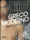 Greco moderno libro di Petrou Nikos