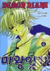 Demon diary. Vol. 4 libro di Hee Yun Lee Kara Materia A. (cur.)