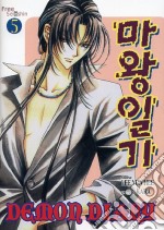 Demon diary. Vol. 5 libro