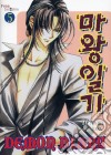 Demon diary. Vol. 5 libro di Hee Yun Lee Kara Materia A. (cur.)