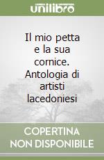 Il mio petta e la sua cornice. Antologia di artisti lacedoniesi libro