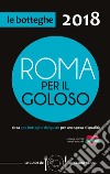 Roma per il goloso 2018. Circa 700 botteghe del gusto segnalate per quartiere libro