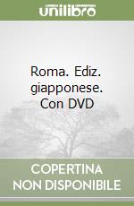 Roma. Ediz. giapponese. Con DVD libro