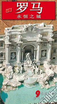Roma. La città eterna. Ediz. cinese