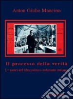 Il processo della verità. Le radici del film politico-indiziario italiano libro
