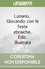 Lunario. Giocando con le feste ebraiche. Ediz. illustrata