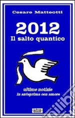 2012, il salto quantico. Ultime notizie in anteprima con amore