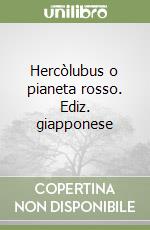 Hercòlubus o pianeta rosso. Ediz. giapponese libro