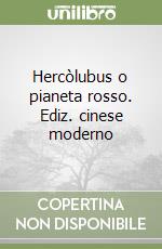 Hercòlubus o pianeta rosso. Ediz. cinese moderno libro