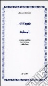 Al Wazifa. Ediz. araba e italiana libro