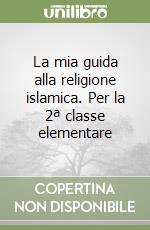 La mia guida alla religione islamica. Per la 2ª classe elementare libro