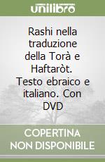 Rashi nella traduzione della Torà e Haftaròt. Testo ebraico e italiano. Con DVD