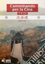 Camminando per la Cina. Zou biàn zhöngguó. Lezioni di cinese. Corso elementare. Livelli A1-pre A2. Con Contenuto digitale per download e accesso on line libro