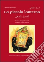 La piccola lanterna