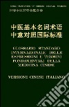 Glossario standard internazionale libro