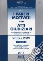 I pareri motivati e gli atti giudiziari già assegnati all'esame di abilitazione forense (2002/2013). Modelli ed esempi di svolgimento delle prove scritte libro