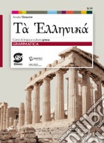 Teatro politico di Atene. Antologia da Eschilo; Euripide; Aristofane. Per le Scuole superiori. Con e-book. Con espansione online (Il) libro